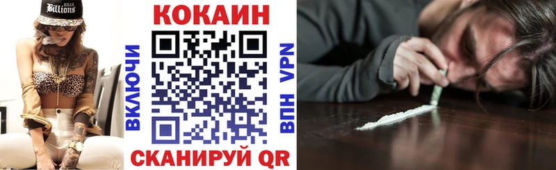 КОКАИН 97%  Купить закладки  Долгопрудный 