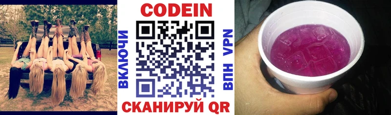 Купить  Долгопрудный  Кодеин Purple Drank 