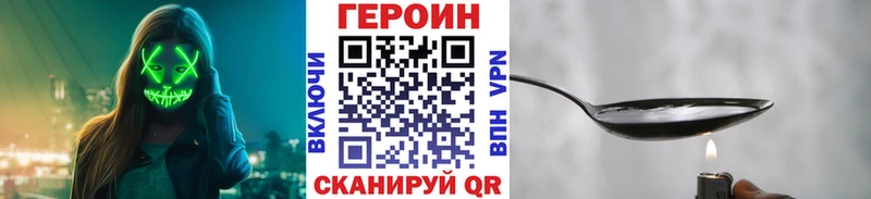 Купить где  Долгопрудный  Героин гречка 